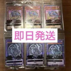 遊戯王 ブラックマジシャンガール 青眼の究極竜　セブンイレブンハイチュウ 6枚