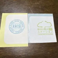 万博記念スタンプ　未来の森　地球の恵み　シールセット