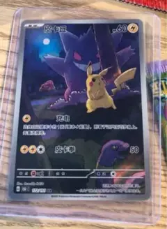 中国　ピカチュウ　151 AR ARS10 鑑定書付き　PSA10 相当 中国 ピカチュウ 151 AR ARS10 鑑定書付き PSA10 相当 - メルカリ