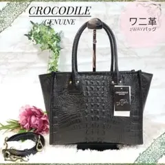 新品タグ付き!【クロコダイル 】本ワニ革 黒 2wayハンドバッグ