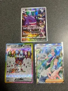 ポケカ やや傷あり AR・SR まとめ売り