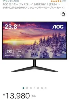 koo【新品未開封】23.8型液晶モニター AOC 24B1XH/11 Amazon.co.jp: AOC モニター ディスプレイ 24B1XH/11 (23.8