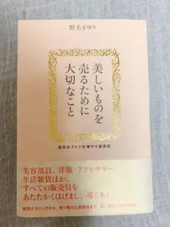 本　2冊セット