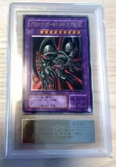【ARS10】ブラックデーモンズドラゴン　レリーフ　アルティメットレア Yahoo!オークション -「ブラックデーモンズドラゴン レリーフ