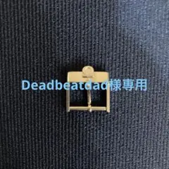 オメガ純正尾錠14ミリ