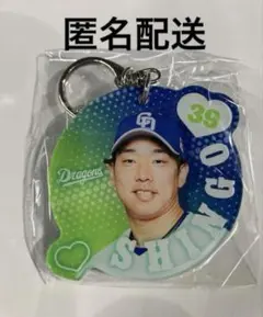中日ドラゴンズ 宇佐見真吾選手 FCアクリルキーホルダー ガチャ