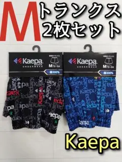 Kaepa ケイパ M 2枚セット トランクス プリント柄 黒 ブルー 青