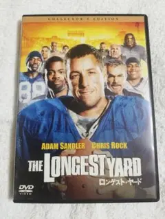 「ロンゲスト・ヤード」 コレクターズ・エディション DVD
