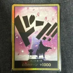 ワンピースカード　金ドン　チョッパー