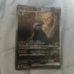 ドリュウズEX 270HP ポケモンカード　極美品