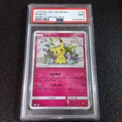 2025年最新】ポケモンカードゲーム サン&ムーン スペシャルBOX