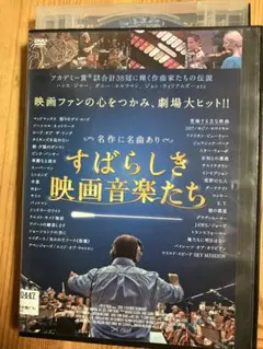 2025年最新】すばらしき映画音楽たち の人気アイテム - メルカリ