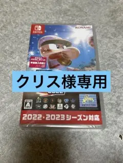 パワフルプロ野球2022 NintendoSwitch 新品未開封