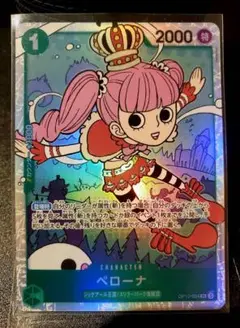 【美品】ペローナSR★OP12-034 ワンピース