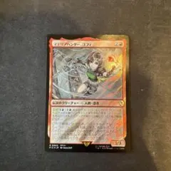 MTG マテリアハンター、ユフィ 英語　Foil 拡張 1枚 mtg マテリアハンター ユフィ 英語 拡張FOIL FF｜Yahoo!フリマ