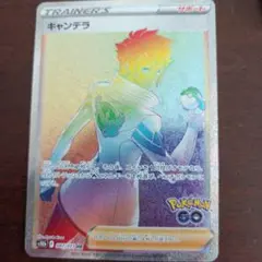 キャンデラ