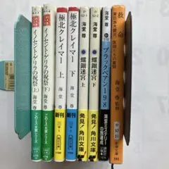 【匿名配送】文庫本　海堂尊　8冊
