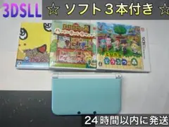「ニンテンドー3DS LL ミント×ホワイト」ソフト3本付き