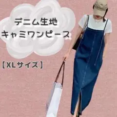 デニムワンピース ロング レディース ゆったり スリット入り 可愛い キャミ