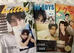 本田響矢　雑誌2冊ポスト付き