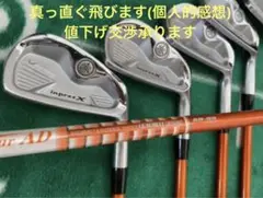 ヤマハ インプレス アイアン7本 VFORGED ツアーADシャフト