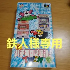 SFC スーパーファミコンソフト　　ピンクパンサー　ハガキ付き SFC スーパーファミコンソフト ピンクパンサー ハガキ付き