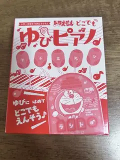 小学一年生9・10月号　付録