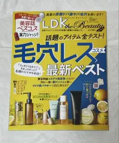 LDK the Beauty 2025年9月号