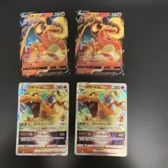 ①★ポケモンカード★リザードンV RR リザード VSTAR RRR 4枚セット