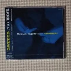 新品未開封 CD 緒方恵美 BEST RUNNER ベストアルバム
