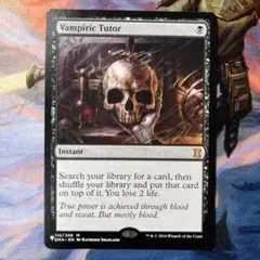 吸血の教示者 英語 ザ・リスト MTG
