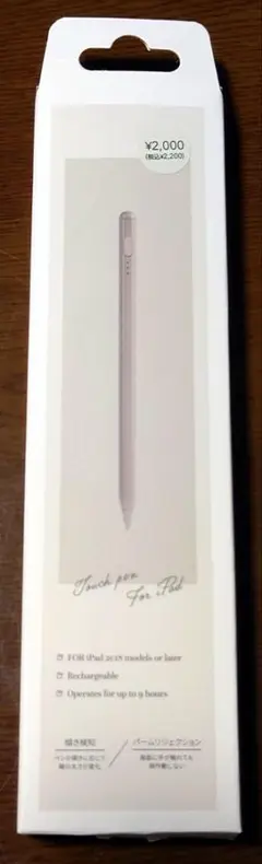 3coins タブレット用タッチペン ブラウン