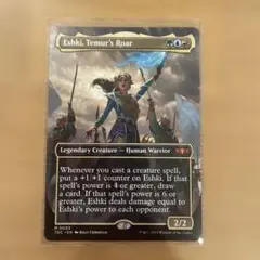 MTG Eshki, Temur's Roar TDC M 003