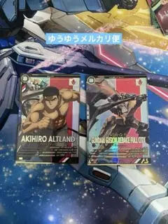 FQ02アキヒロ・アルトランド ガンダム・グシオンリベイクフルシティ