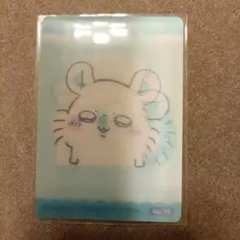 ちいかわ 郵便局 今日のサイコー報酬袋 チェンジングカード No.13
