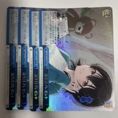 誕生日プレゼント (RRR)×4