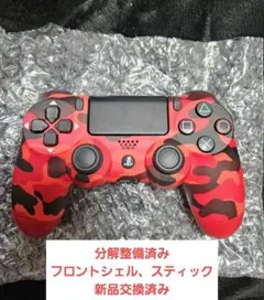 SONY ワイヤレスコントローラー CUH-ZCT2J 迷彩レッド