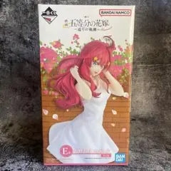 映画　五等分の花嫁 中野五月 E賞フィギュア　劇場版　巡りの軌跡　未開封　新品