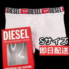 【Sサイズ】ディーゼル ボクサーパンツ ホワイト 1枚 ラッピング無料