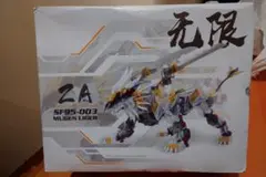 2025年最新】ZA ムゲンライガーの人気アイテム - メルカリ