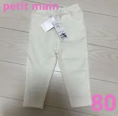 プティマイン　のびのびストレッチパンツ　パンツ