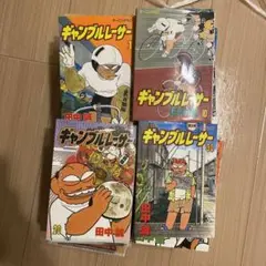 ギャンブルレーサー 1〜39巻　全巻セット　まとめ売り　漫画　本 コミック】ギャンブルレーサー(全39巻)セット | 全巻セット