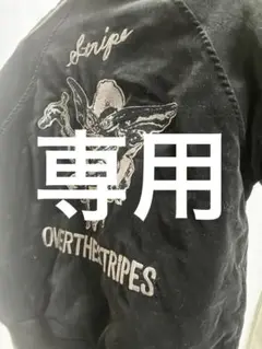 [OVER THE STRIPES×GREMMIE] 袖レザースタジャン XS OVER THE STRIPES×GREMMIE] 袖レザースタジャン XS - メルカリ