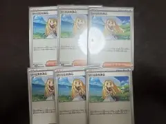 ポケモンカードリーリエの決心6枚