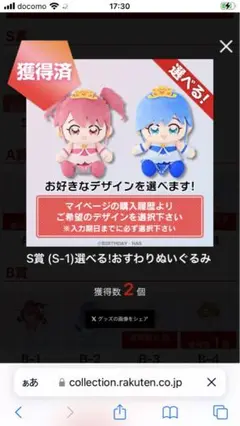 楽天コレクション 楽コレ ふしぎ星のふたご姫