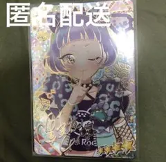 ひみつのアイプリ チィ サイン