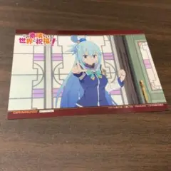 このすば　アクア　ゲーマーズ　ブロマイド