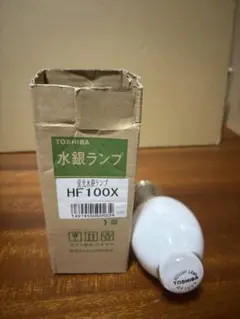 【未使用】２個売り　蛍光水銀灯　パナスーパ－水銀灯　HF100X Amazon | パナソニック 蛍光水銀灯(旧称:パナスーパー水銀灯