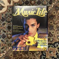 【希少】ミュージック・ライフ 1986年10月号 プリンス表紙