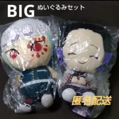 【未使用】鬼滅の刃 ぬいぐるみ セットまとめ売り BIG スペシャル グッズ